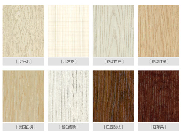 马六甲板材花色