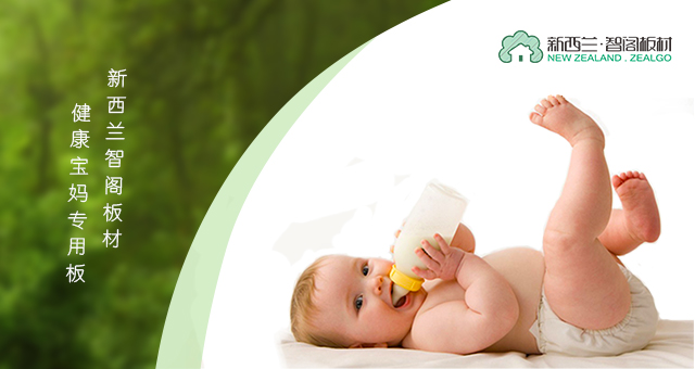 新西兰智阁板材开启培训班