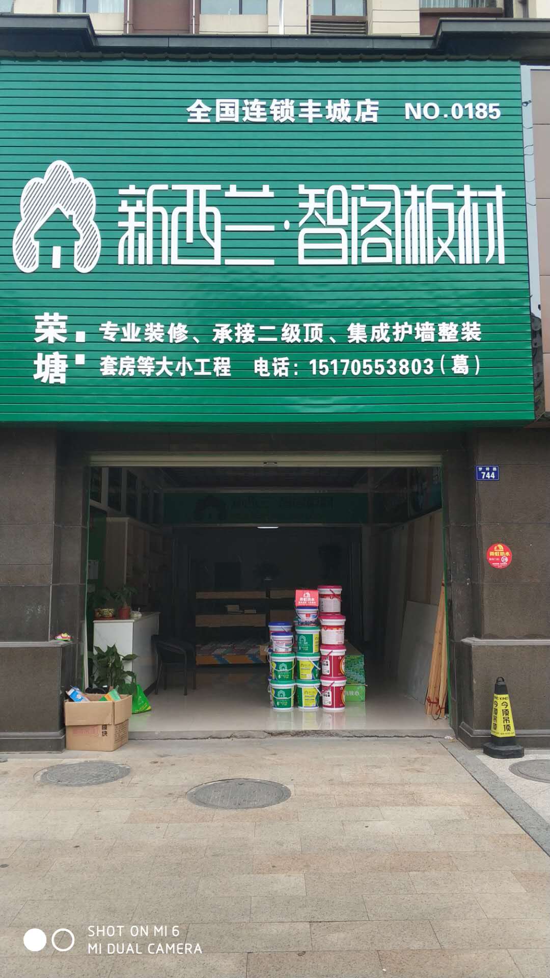 江西省●宜春市丰城县专卖店 0185