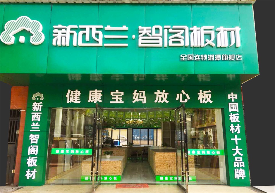 湖南省●湘潭市专卖店0006