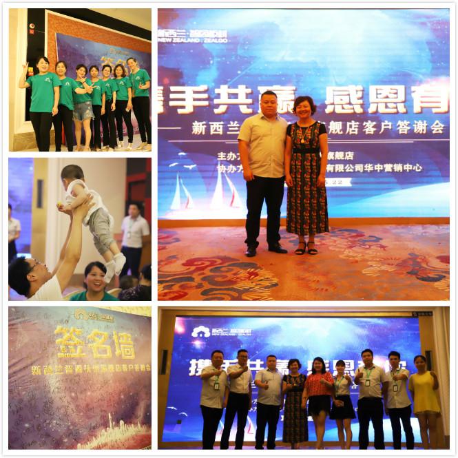 新西兰智阁板材