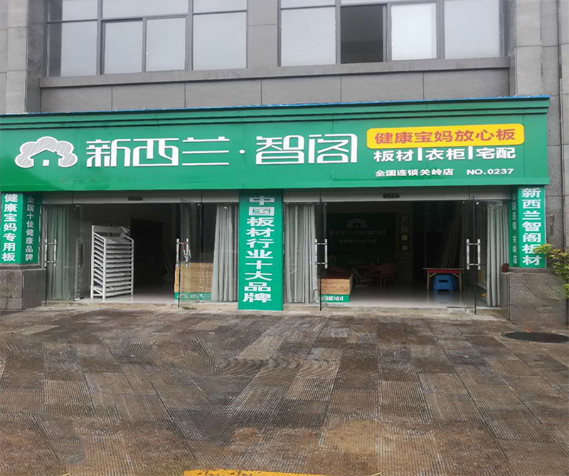 贵州省● 安顺市关岭县专卖店0237
