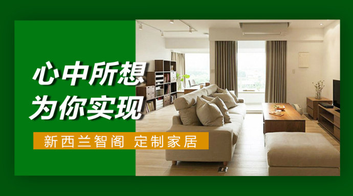 智阁板材，想你所想