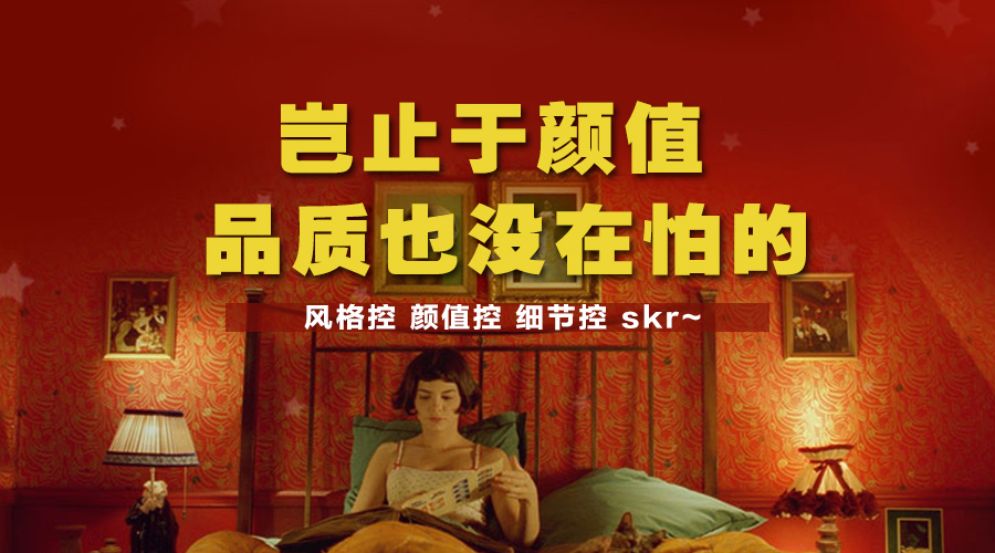 智阁家居，记录古往今来的美