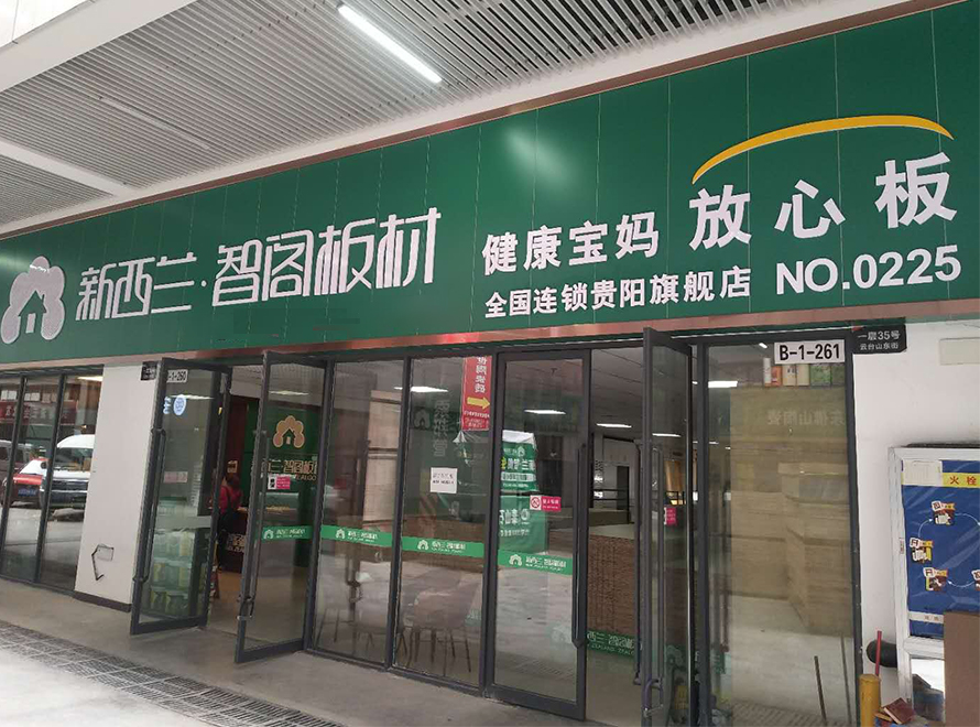 贵州省● 贵阳专卖店0225