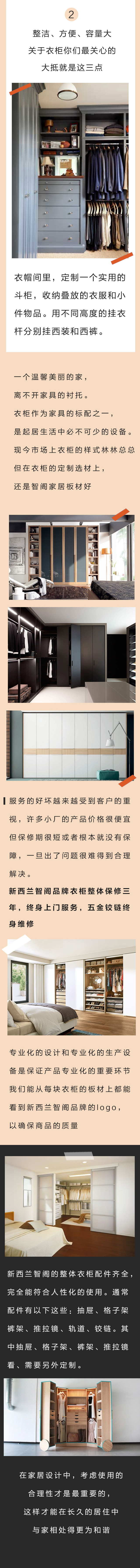 新西兰智阁板材