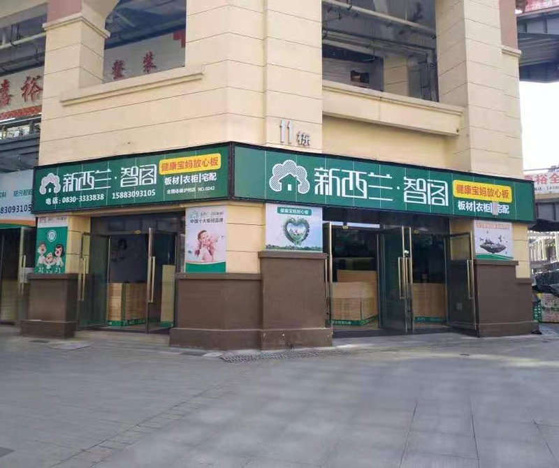 四川省●泸州市专卖店0242