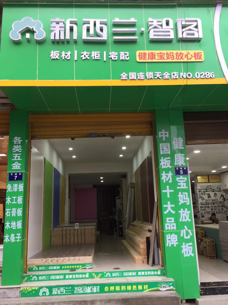 四川省●天全县专卖店0286