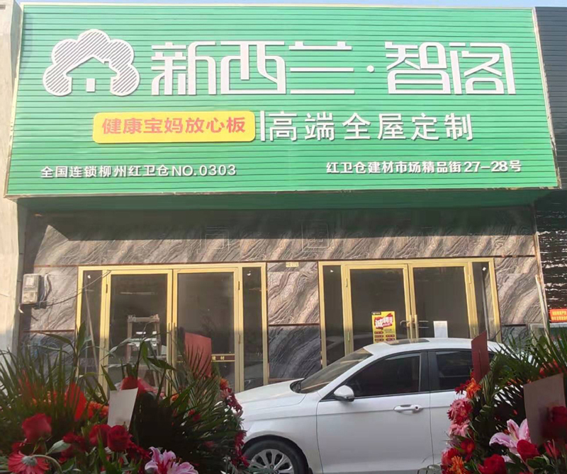 广西省●柳州市专卖店0303