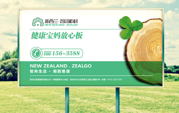 【腾讯房产】新西兰智阁生态板材受宠，消费者反响热烈