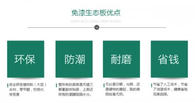 免漆板做橱柜好吗