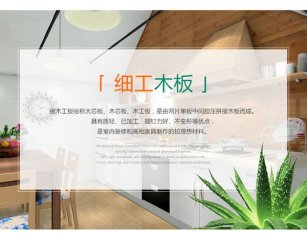 细木工板批发价格行情，细木工板环保吗