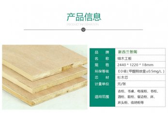 大芯板质量怎么样，如何选择