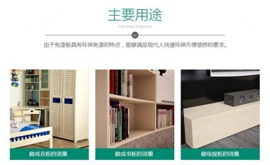 免漆板价格，免漆板多少钱一张