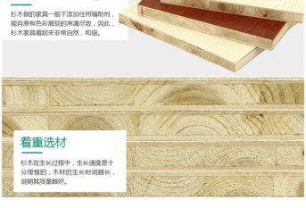 杉木生态板怎么样，如何选购杉木生态板