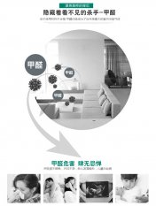 环保板材EO和E1级的区别