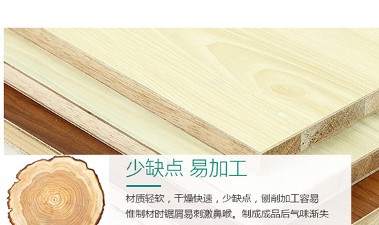 马六甲板材优缺点