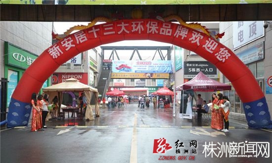 株洲新安居建材市场现场图