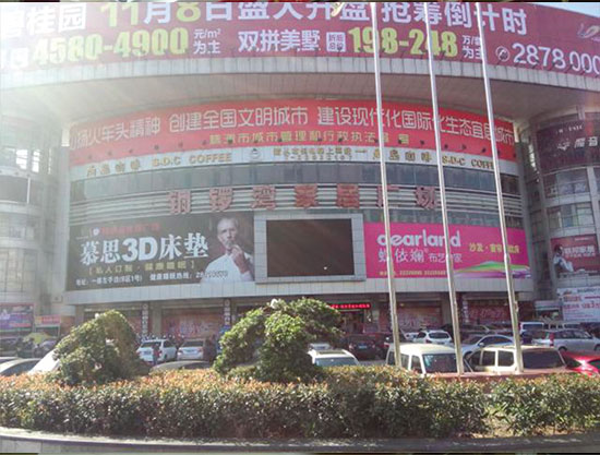 株洲铜锣湾家具城门头图