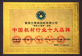 中国一线板材品牌有哪些