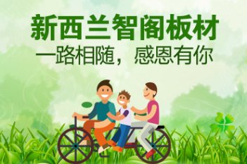 板材店加盟注意事项