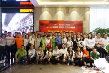 新西兰智阁板材全员培训大会圆满结束，收获满满，学无止境