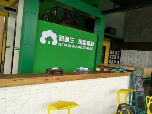 板材店如何经营才能创业成功