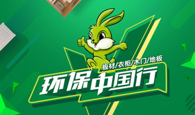 实木颗粒板什么牌子好？